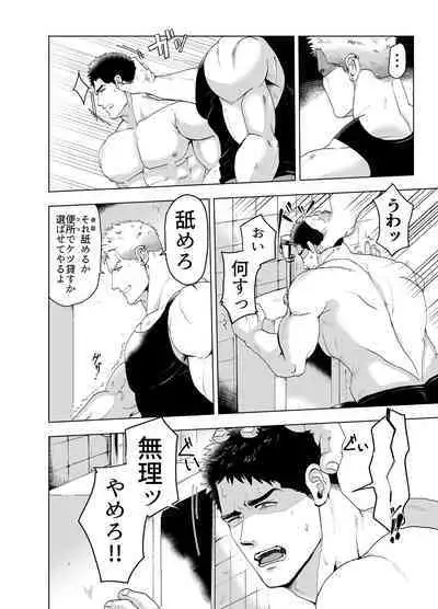 [Apollonism (Ranko)] Kemono to Emono 3 | A Beast and its Prey 3 [Digital]