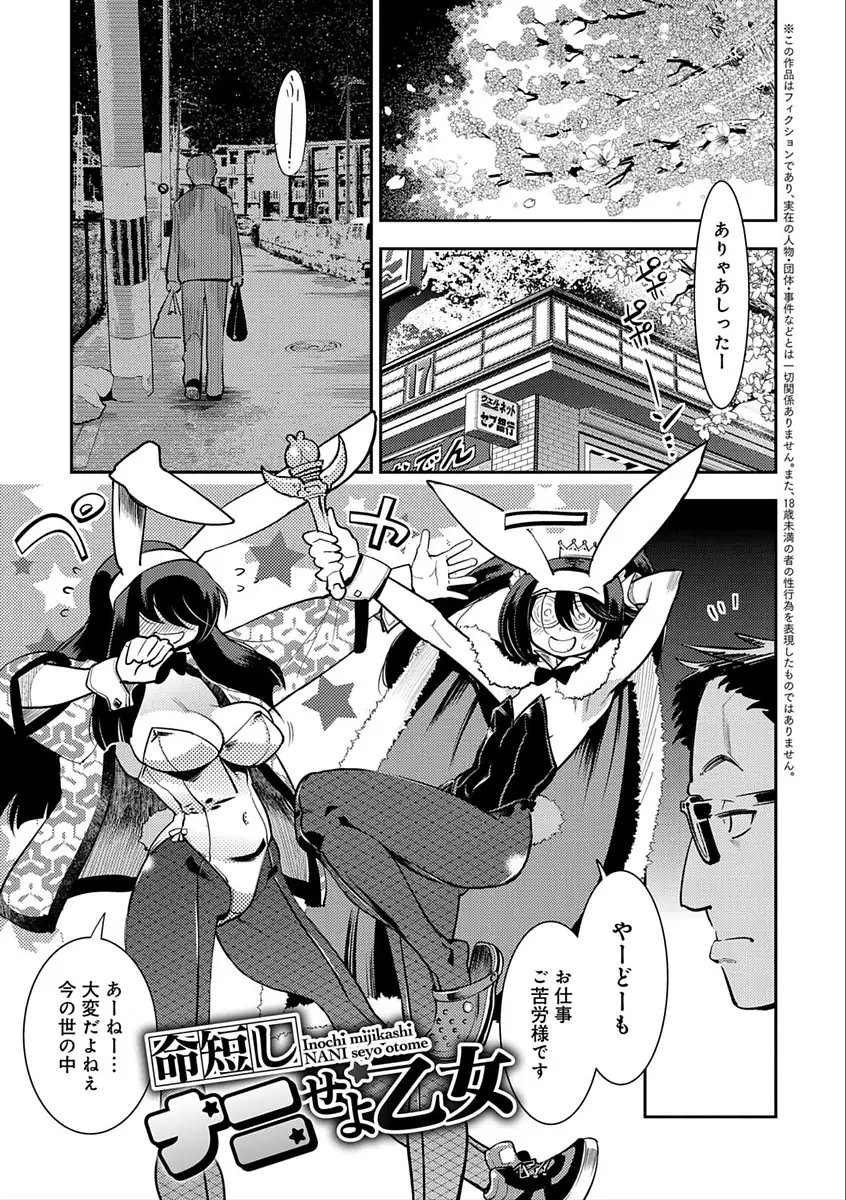 ハメっこ3Peace!!!