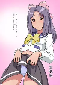 [12CUT] Reimindou (Gakkou no Kaidan)