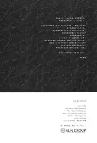 (COMIC1☆10) [INS-mode (Amanagi Seiji)] Watashi to Kanojo to Ai to Yoku