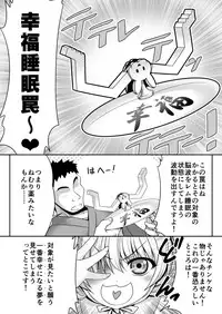 [Yosutebito na Mangakaki (Tomoki Tomonori)] Koufuku Suimin Wana (Touhou Project) [Digital]