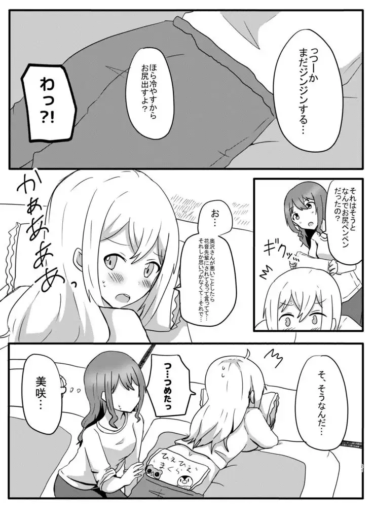 モヤモヤの晴らし方