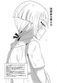 (HaruCC18) [RM-RF-* (Masago)] Karegesa o Kiru Hi (Ao no Exorcist)