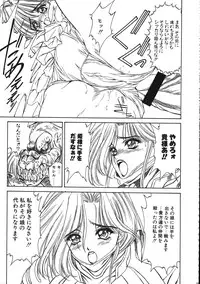 (C61) [NAS-ON-CH (NAS-O)] MILKY ANGEL