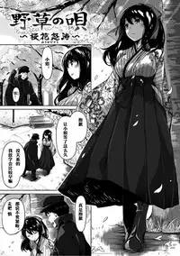 [Hinasaki Yo] Suki na Hito ga Dekita! - I've got someone special! [Chinese] [嗶咔嗶咔漢化組] [Digital]