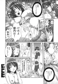 GIGA69 2005-06 Vol. 7