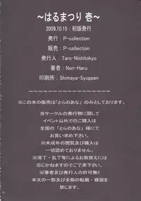 [P-collection (Nori-Haru)] Haru Matsuri 1 (Street Fighter) [English]