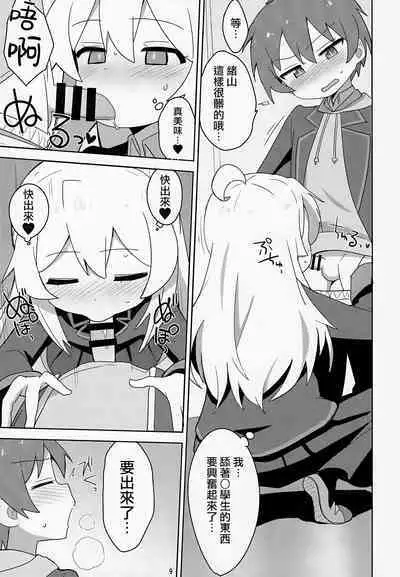 Onii-chan wa Puniman 2! | 歐尼醬的軟嫩小穴2!