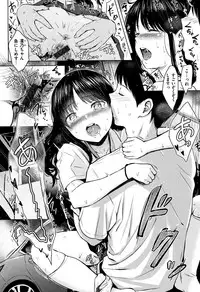 [Reco] Temptation