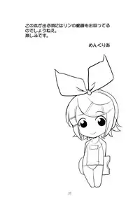 (C73) [Various (Various)] Mikuwata R (VOCALOID)