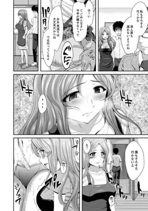 Classmate no Ikka Marugoto Choukyouchuu ~Renzoku Iki Doukyo~