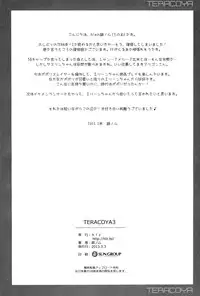 (C83) [hlz (Sanom)] TERACOYA3 (TERA The Exiled Realm of Arborea)