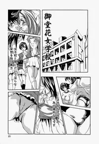 [Ooyama] Ryoujoku Doku Denpa