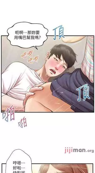 【周三连载】纯情的崩坏(作者:Aru&色色思想) 第1~31话