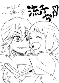 [Yakata] Saruryutsume (KILL la KILL)