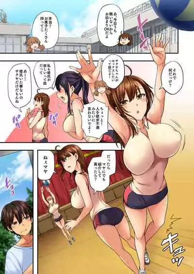 Onee-chan no Wasuremono o Todoke ni Kita Hazu nanoni...