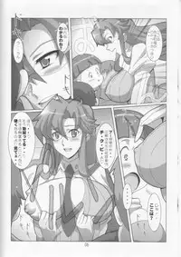 (C73) [Yowatari Kouba (Jet Yowatari)] Oshiete Yomako-sensei!! (Tengen Toppa Gurren Lagann)