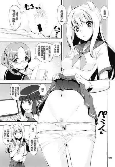 Keisotsu Onna x Onna o Sesse no Machi Soushuuhen 4 Mannen sakurano uwasa hen