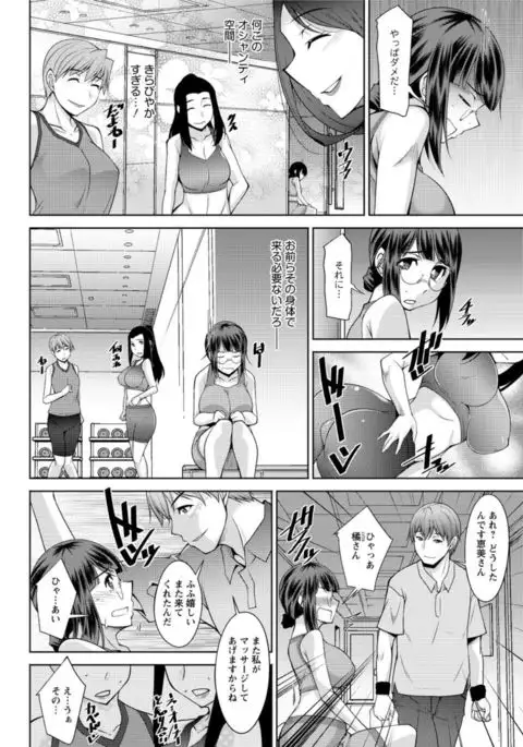 Yacchae! Megumi-san | Do it! Megumi-san Ch 1-7