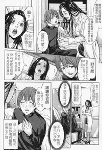 [Maimu-Maimu] Oneesama ga Ikasete ageru [Chinese] [苦力-小明]