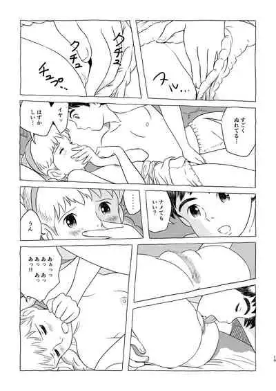 ズブリ版幻のエンディング