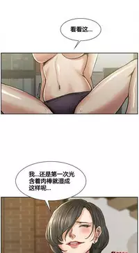 [TEAM.serious] 岳母家的刺激生活 1-17 [Chinese] [sp个人复制粘贴汉化]