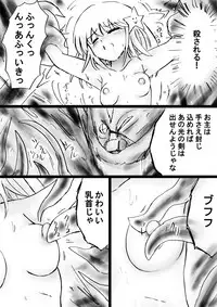 [Dende] Fushigi Sekai -Mystery World- Nonona 28 ~Zoku Makokuou no Engoku, Rousen no Inma Mushi no Mahidoku~