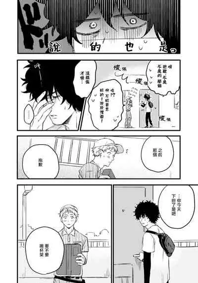 Ai, SUN SUN | 爱,SUN SUN Ch. 1-2