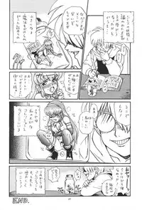 [Rat Tail (Irie Yamazaki)] Princess Collection SIDE A