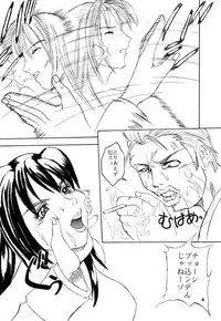 [St. Rio] Rinoa A La Mode (Final Fantasy VIII)