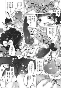 [Henreader] Imouto Control Ch.01-03 (Complete)