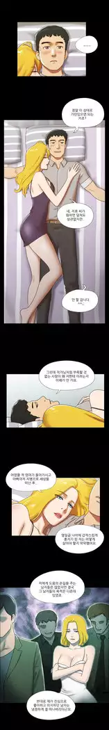 17 Couple Game Ch.0-34