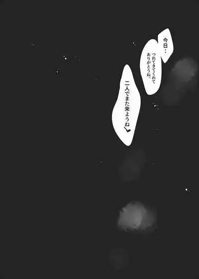 Toshiue Kanojo to Ecchi na Onsen Ryokou