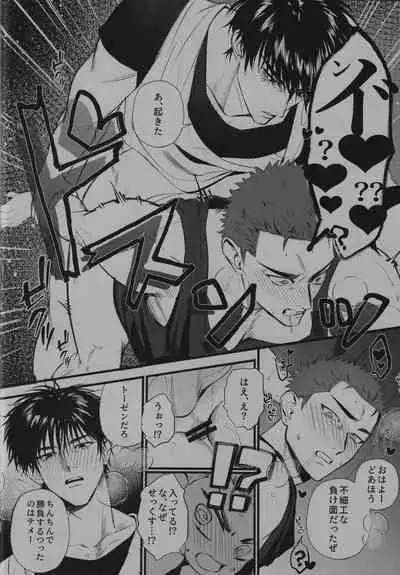 Love in the public restroom