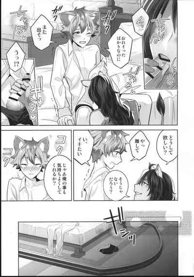 (Beckon of the Mirror ZERO) [BtFly (Mitchie)] Loved smell (Disney: Twisted-Wonderland)