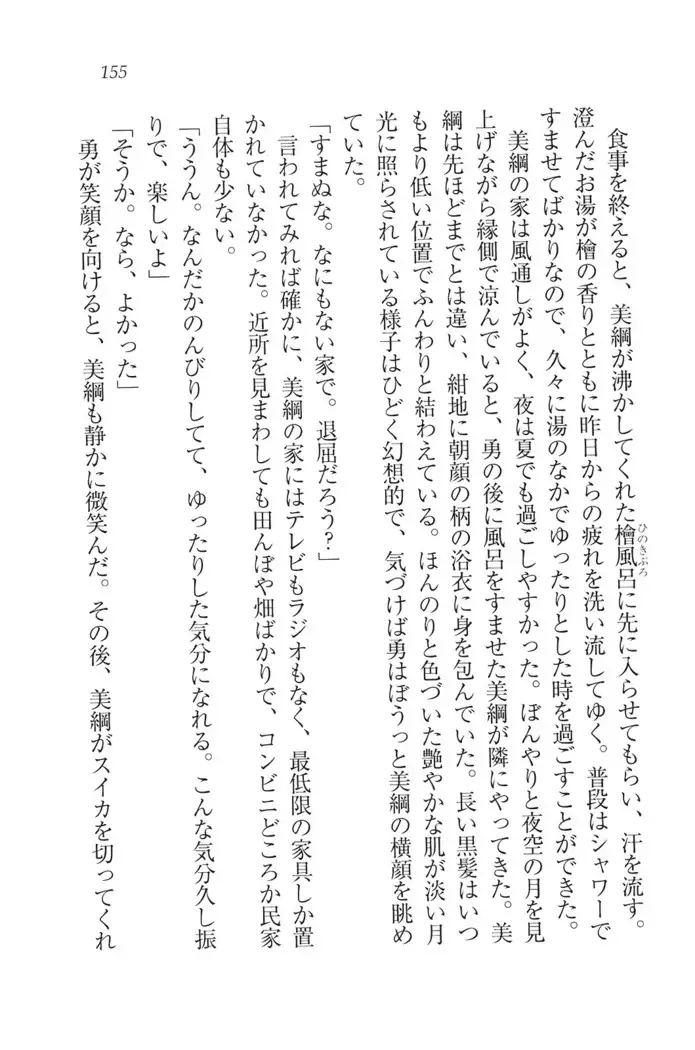 サムライべろちゅー