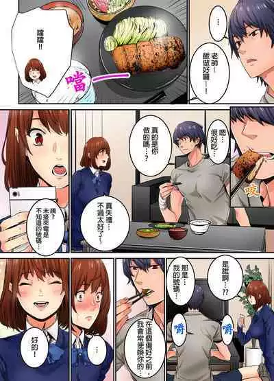 Ima Kara Irerukedo, "Sakippo Dake" Dakara Sex Janai Yo. | 雖然現在就要插入，但只有｢前端｣而已並不是嘿咻喔。 1-12 Complete