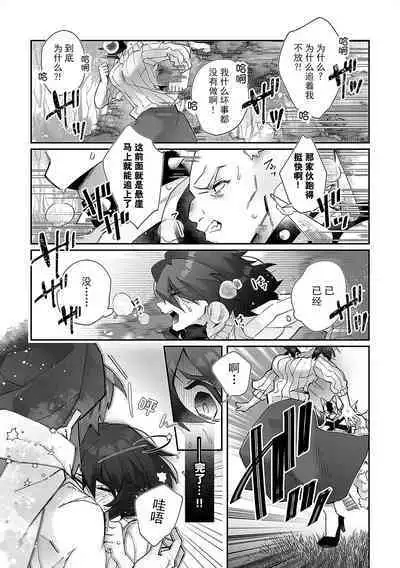 [Matagi Taro] Fujikawa Koiro, Isekai de Mechakucha Ikaserareru Koto ni Narimashita. ~Senshi mo Kenja mo Shinkan mo... Watashi no Karada ni Muchuu na no!?~ | 藤川恋色，在异世界被玩弄得一塌糊涂。战士、贤者、神官…都沉迷于我的身体！？~ 1-2 [Chinese] [莉赛特汉化组]