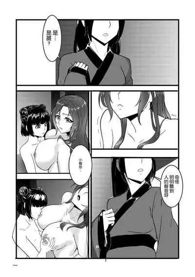 Secret of Lotus Huang