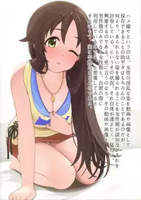 (C96) [Gyuunyuu Nomiba (Gyuunyuu Umao)] Aidoru. Himekawa Yuki (THE IDOLM@STER CINDERELLA GIRLS)