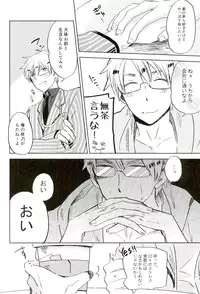 (Hamburger ni Fish and Chips 8) [KOBOK (Momonga)] Ameagari no Slip Out (Axis Powers Hetalia)