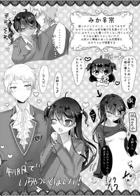 [Udo] みか宗女体化コピ本 (Ensemble Stars!) [Digital]