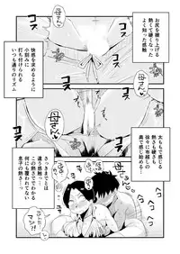 Ano! Okaa-san no Shousai