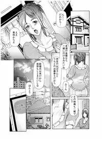 [San Kento] Dain Shimai ~Nozoka re, Choukyou sare, Nandomo Iku! 1-6 [Digital]