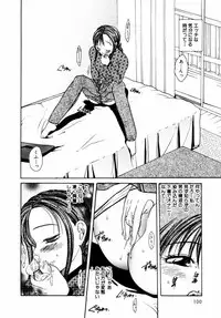 [Matsutou Tomoki] Injuu -Indecent Beast-