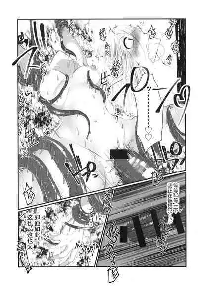 Kusurishi Elf♂ ga Tsugou no Yoi Seitenkan Shokushu to Deatta Koto de Jinsei Daiseikou Suru Hon | 精灵♂药师碰巧遇到性转换触手后人生大成功的本子