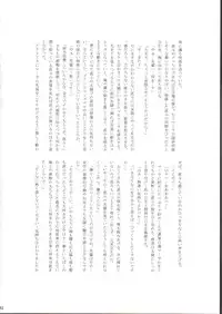 (C82) [Yukinohana (Sakurasawa Yukino)] Naoto Maniacs (Persona 4)