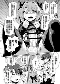 [Konnyaku Nabe (magifuro Konnyaku)] Trap of Astolfo (Fate/Grand Order) [Chinese] [瑞树汉化组] [Digital]