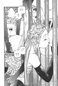 [Protonsaurus] Aigan Shoujo