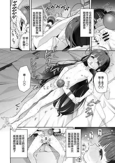 [Asunaro Neat. (Ronna)] TS Loli Oji-san no Bouken Onanie Hen [Chinese] [SAN个人汉化] [Digital]